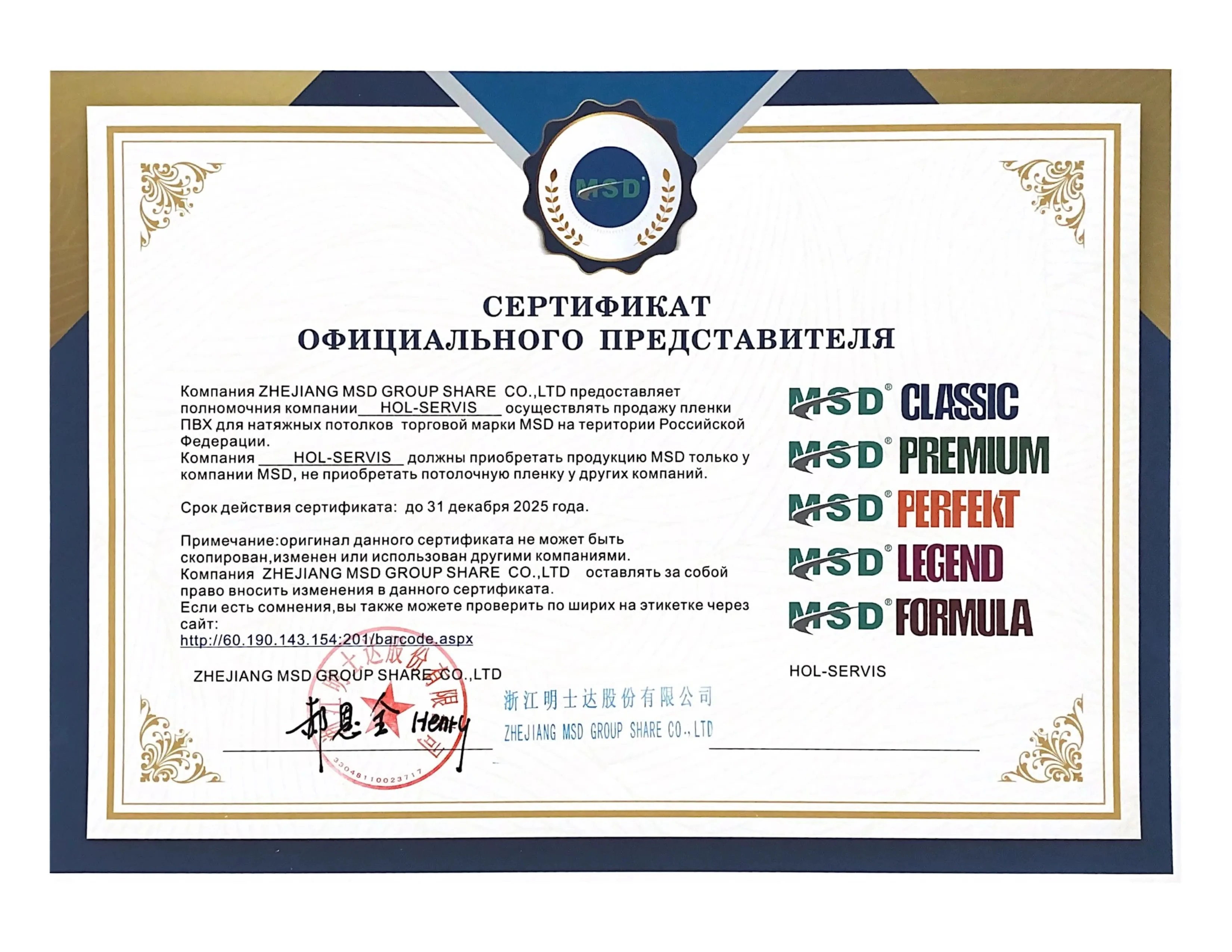 Увеличено